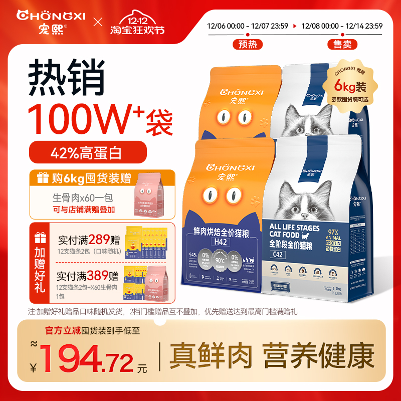 宠熙无谷成猫幼猫排行榜全阶段