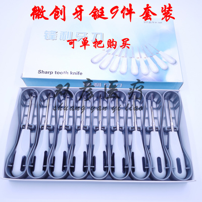 牙科口腔拔牙挺 微创牙挺 拔牙铤子 梃子 牙刀 工具齿科口腔