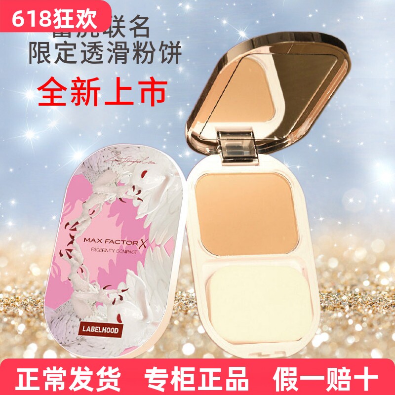 新品 现货 蜜丝佛陀透滑持妆粉饼控油持久定妆油皮遮瑕哑光SPF20