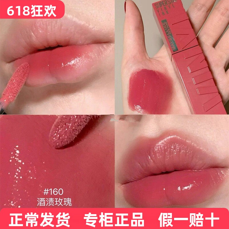 美宝莲锁索吻棒66/160/150/105/10/125/61唇釉不易掉色不沾杯口红