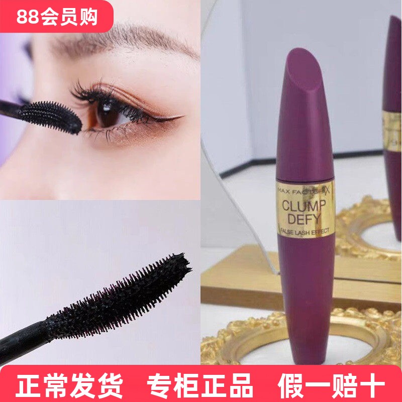 蜜丝佛陀睫毛膏防水纤长卷翘根根分明不凝结不晕染持久女初学者正