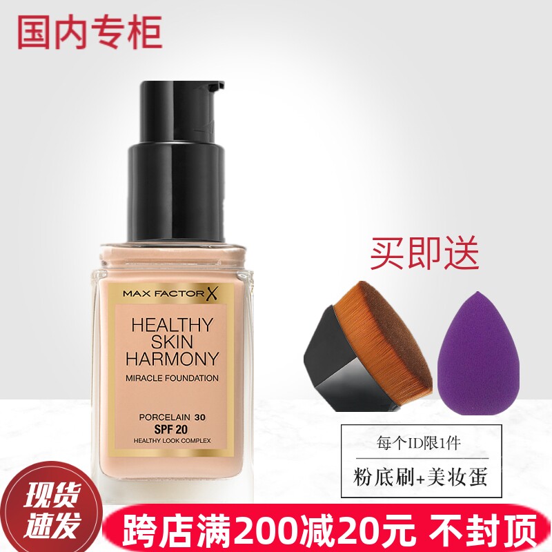 蜜丝佛陀烟酰胺粉底液膏控油保湿遮瑕防晒雾感裸妆不易脱持久BB女