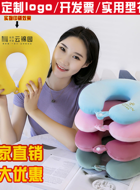 颈枕u型枕定制logo汽车头椎枕户外旅行U形枕公司礼品印字厂家直销