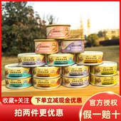 麦德氏猫罐头24罐整箱三文鱼鸡肉金枪鱼慕斯虾鱼子银鱼宠物猫罐头