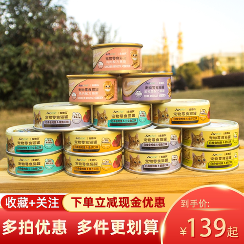 麦德氏泰国进口金枪鱼慕斯猫罐头