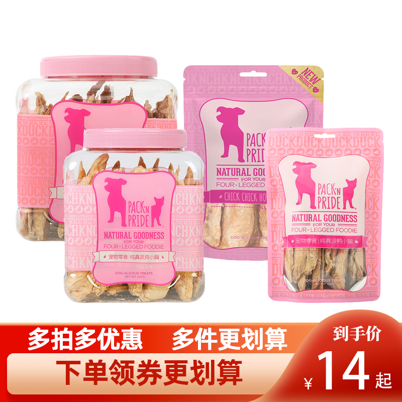 派豪冻干猫狗肉干零食纯真鸭胸冻干大型犬宠物营养肉干宠之迈