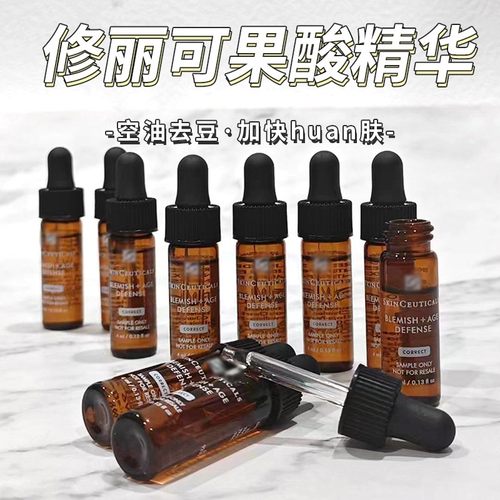 现货国际版修丽可果酸焕活复颜精华4ml qu豆闭口祛粉刺改善细纹