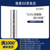 SKIN 0.5A醇WTR强效抗皱焕肤视黄醇抗老紧致抗衰老精华液50ML