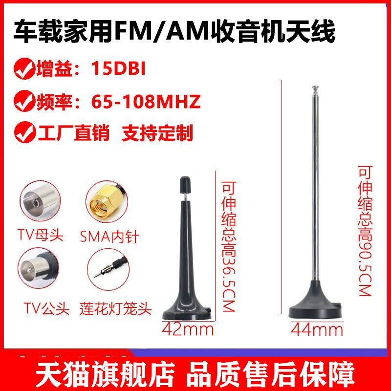 适用家用拉杆天线伸缩CD收音机天线车载改装音响功放FM调频电台天怎么样,好用不?