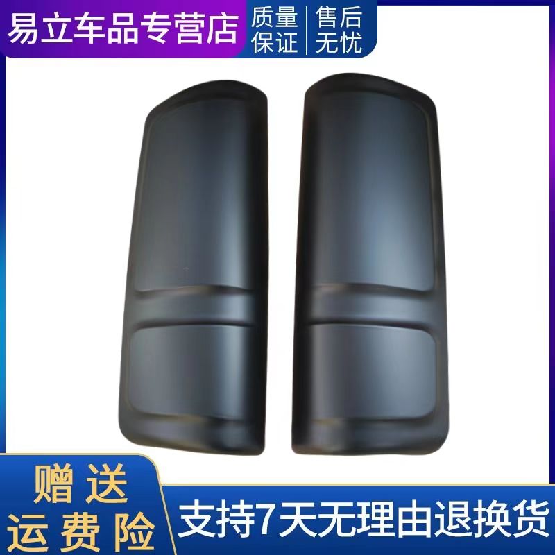 适用福田新款欧航后照镜外壳后视镜后盖欧马可反光镜大小镜片总成