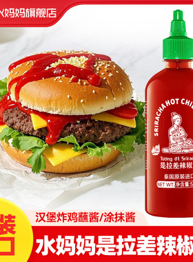 泰国原装进口水妈妈是拉差辣椒酱sriracha拉茶拉查泰式蘸酱515g