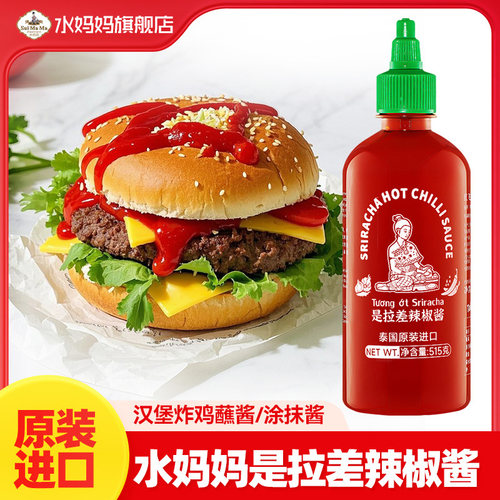 泰国原装进口水妈妈是拉差辣椒酱sriracha拉茶拉查泰式蘸酱515g