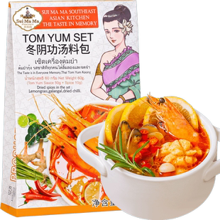 泰国进口水妈妈冬阴功汤料干料香茅高良姜酱包火锅底料包