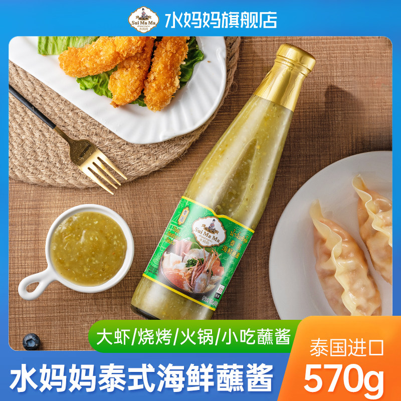 泰国进口水妈妈海鲜酱泰式烧烤蘸酱蒜蓉辣酱冬阴功蘸碟火锅酱570g