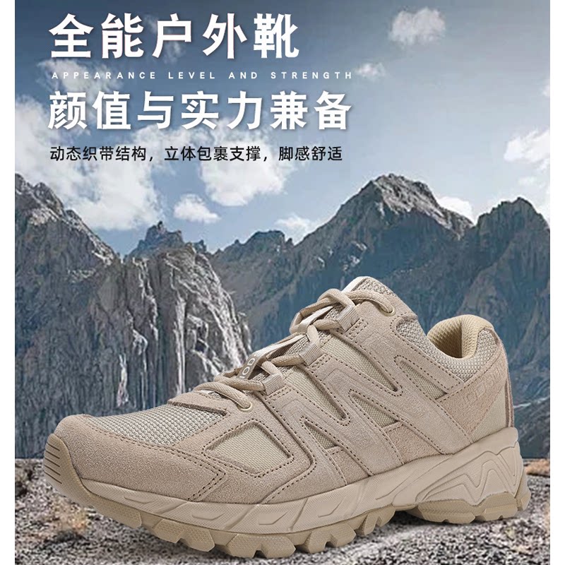 户外低帮翻毛网眼战术鞋登山鞋耐磨徒步鞋透气运动鞋越野鞋作训鞋