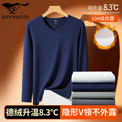 七匹狼德绒发热无痕保暖内衣套装