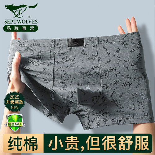 七匹狼纯棉内裤男抗菌透气不变形