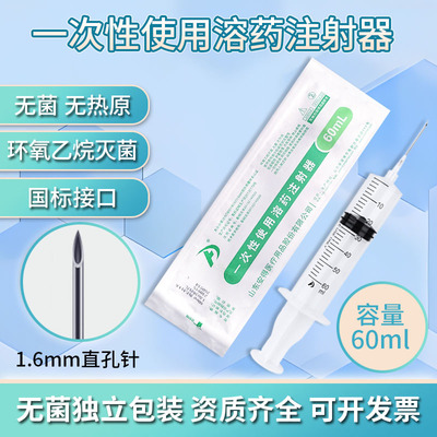院线同款安得溶药注射器20ml60ml