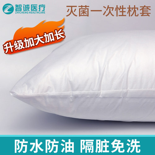 一次性防水隔脏枕套无菌2个装