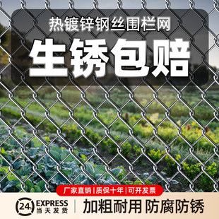 热镀锌钢丝网防锈铁丝网勾花网养鸡菜园养殖围栏网格护栏防护家用