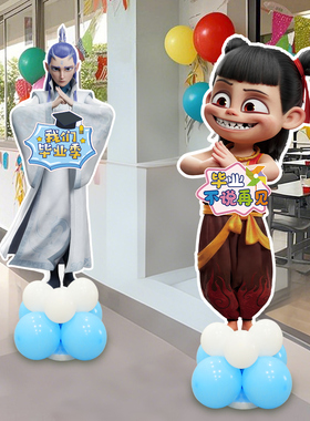 毕业季典礼装饰立柱气球学校教室班级幼儿园拍照道具场景布置kt板