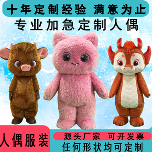 专业定制公司IP吉祥物玩偶服装卡通动漫头套人偶服运动会玩偶装