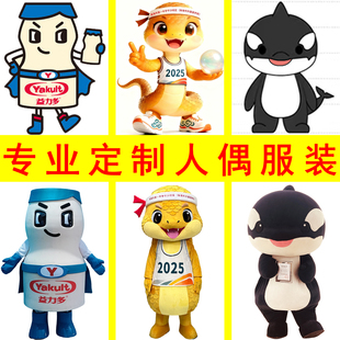 专业定制公司IP吉祥物玩偶服装卡通动漫头套人偶服运动会玩偶装