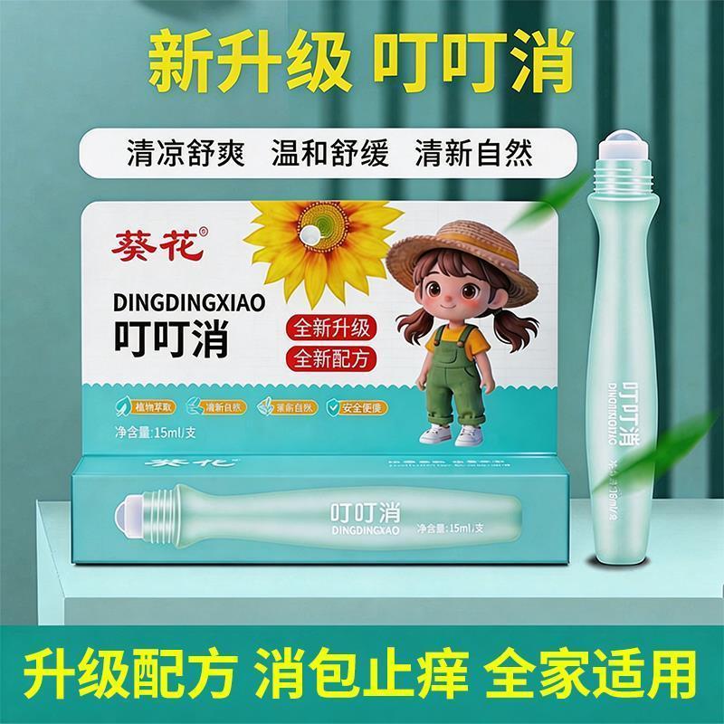 葵花叮叮消宝宝蚊虫叮咬止痒消肿便携舒缓棒儿童消包紫草膏带滚珠