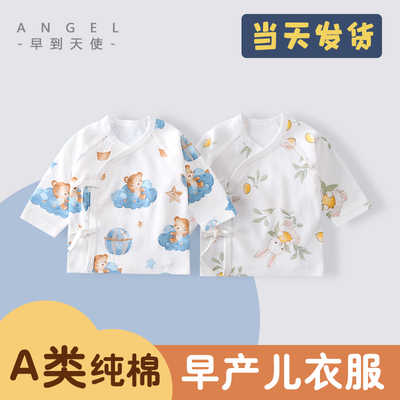 早产儿婴儿衣服春秋四季和尚服
