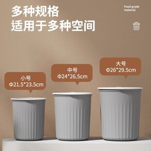 大号塑料垃圾桶家用无盖压圈篓卫生间简约厨房颜值卧室厕所垃圾篓