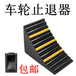 橡胶实心车轮定位器停车位挡车器货车专用倒车垫 止退器交通设施