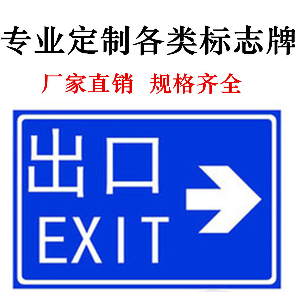 人行道礼让斑马线学校路段车辆慢行道路交通标志铝槽反光警示标牌