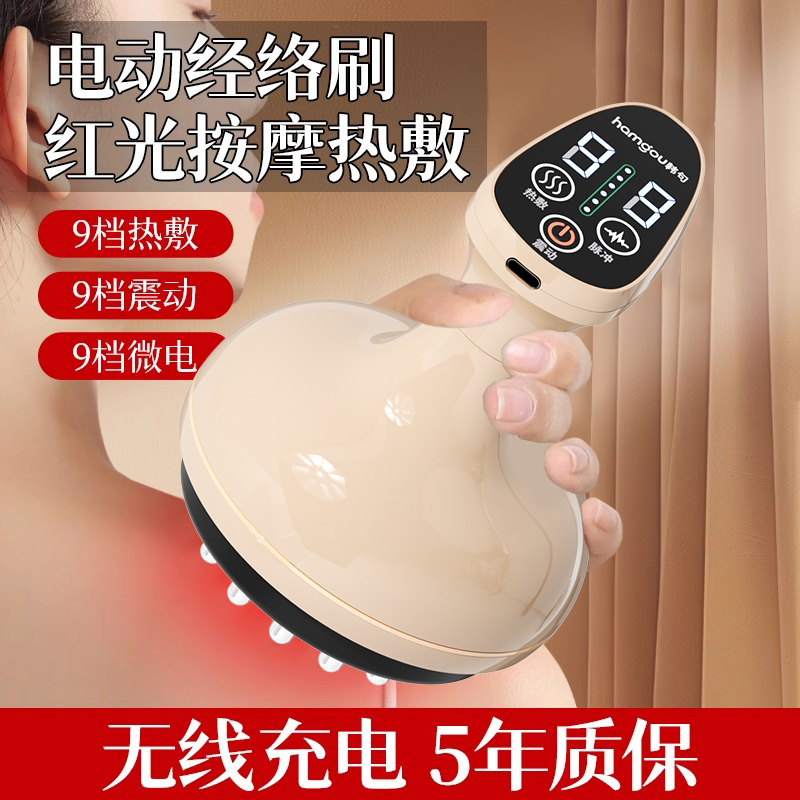 电动经络刷按摩全身通用家用肩颈疏通筋刷腿刮痧仪器揉肚背部神器