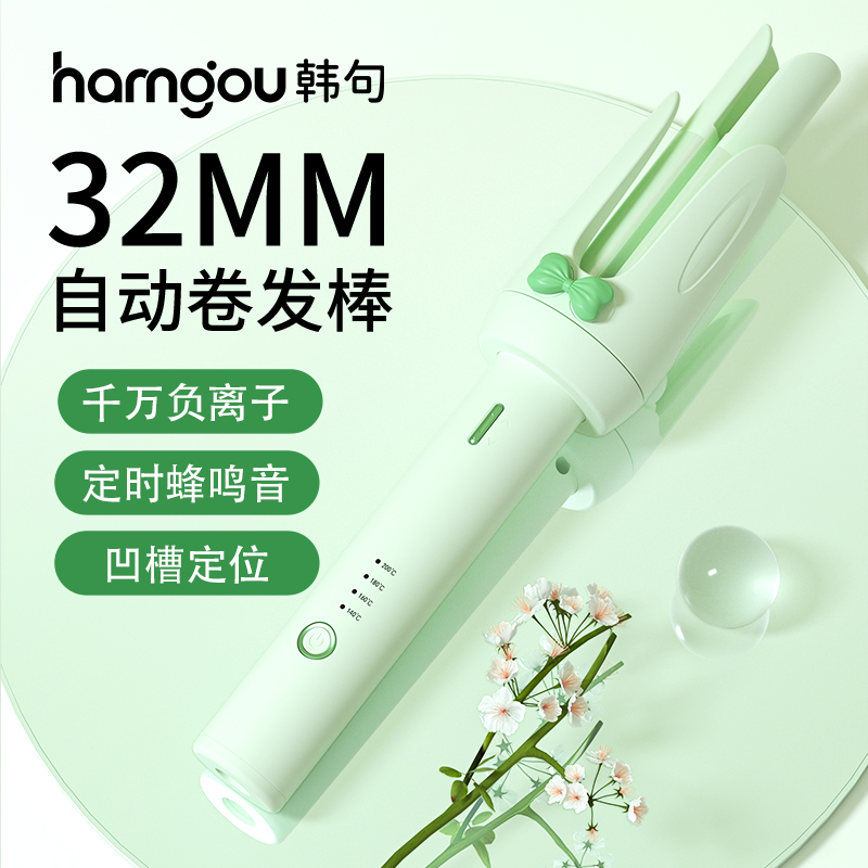 【可大妈推荐】韩句全自动卷发棒32mm负离子大波浪持久定型不伤发