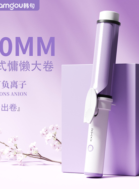 卷发棒40mm大卷不伤发持久定型波浪刘海中长发大号负离子电烫发棒