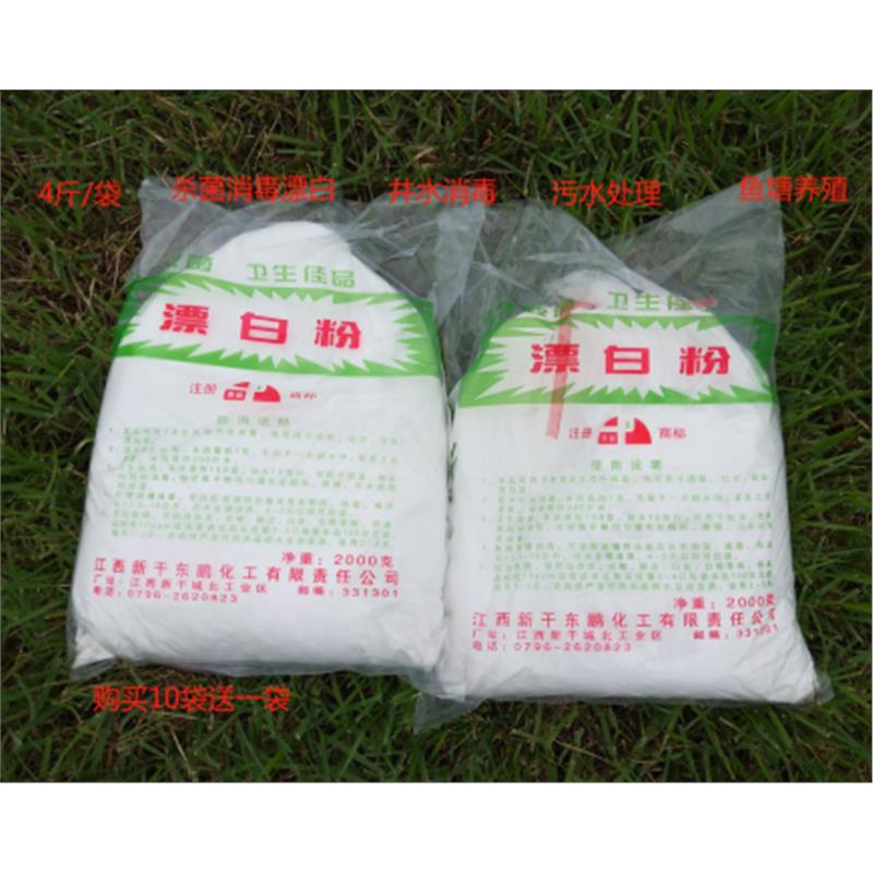 水井杀菌家用井水饮用水食用漂白粉消毒片2000一袋净水剂消毒粉