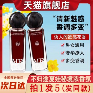 【韦雪同款】不归途夏娃香水秘境浓香氛持久留香女官方正品旗舰店