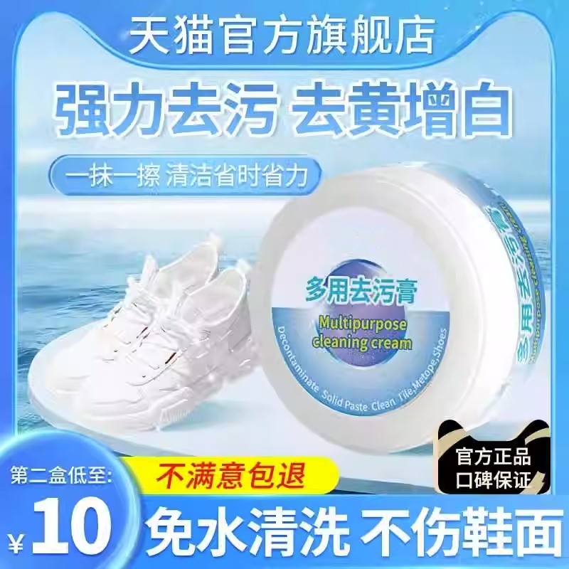 jatton多功万能小白鞋清洁膏去污膏清洁剂擦鞋去氧化去黄增白正品使用感如何?