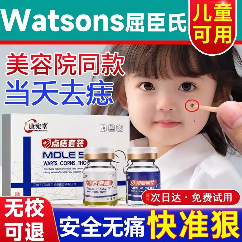 点痣药膏无痕正品旗舰店点痣药水不留疤美容院专用美容金水修复液