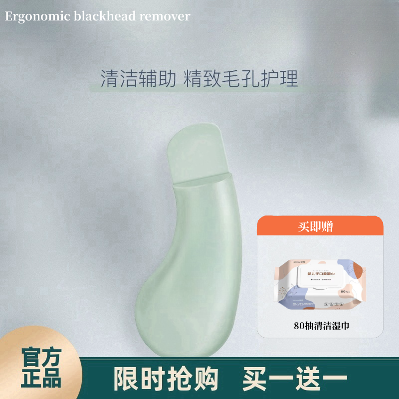 手动黑头铲刮黑头神器去黑头粉刺铲皮机脸部美容工具去死皮铲皮刀