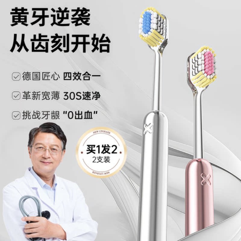 正品【牙医推荐】去牙渍强清洁