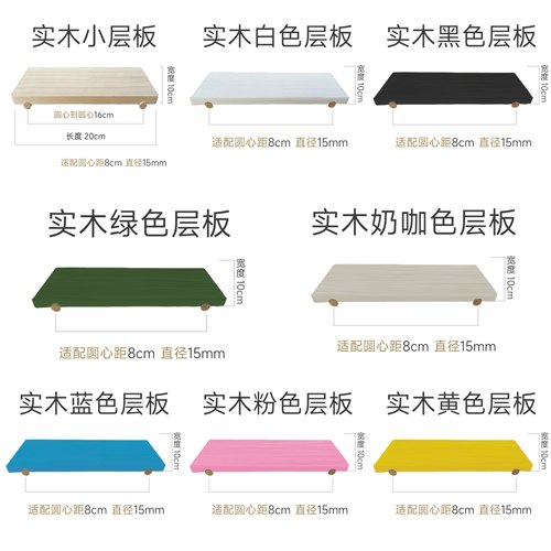 洞洞板配件彩色层板置物架15木棍