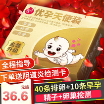 Test paper for ovulation of Xiuer high precision artifact for ovulation of female