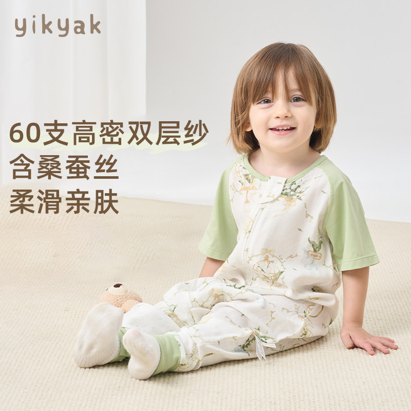 yikyak桑蚕丝短袖分腿睡袋夏季薄款宝宝儿童防踢被空调房睡衣