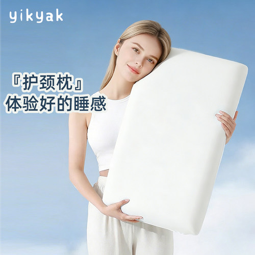 yikyak记忆棉护颈枕透气深睡