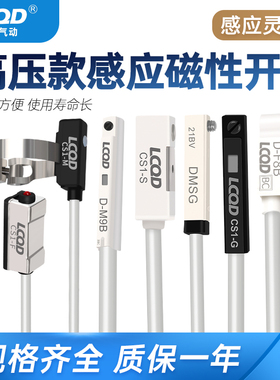 气缸磁性开关感应器传感接近CS1-J/F/U二线d-a93/m9b/z73行程cmsg