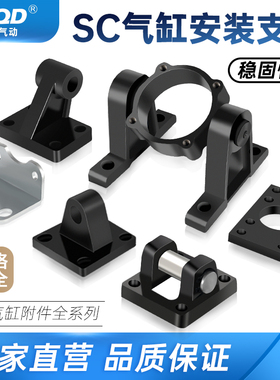 SC气缸配件大全LB脚架固定支架CB底座CA安装附件TC-M中摆FA法兰板