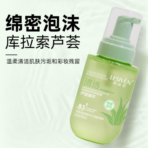 库拉索芦荟干皮肌亲肤补水洁面慕斯泡沫细腻清洁污垢彩妆残留清爽