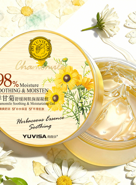 300g大容量洋甘菊舒缓润肌保湿凝胶清爽滋润焕颜补水按摩膏保湿女