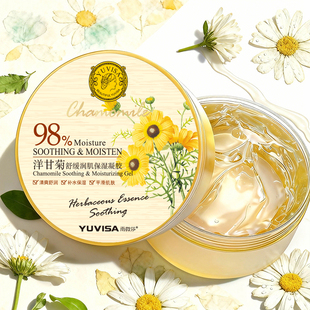 300g大容量洋甘菊舒缓润肌保湿凝胶清爽滋润焕颜补水按摩膏保湿女